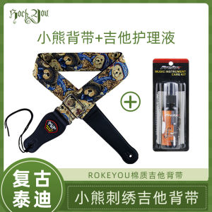 Personalized Embroidered Guitar Strap for Acoustic Guitar Brown Color Suitable for Men And Women Crossbody Style Accessories