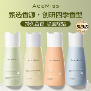 AceMiss Long Lasting Scent Laundry Detergent Pearls Clothes Care Fragrance Pearls Fungus Elimination Home Use Clothes Pearls