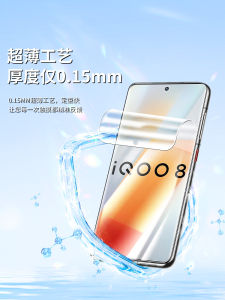 Iqoo8 Water Condensing Film Full Screen Coverage No Border Blue Light Resistance 5G High Definition Mobile Phone Film Protection