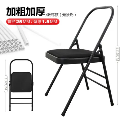 Multi-functional Thickened Yoga Chair Auxiliary Exercise