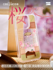 Sakura Snow Original Sandflow Glitter Phone Case Creative Personalized 17/16/15Pro Max Cherry Blossom Floating Pieces New Model 14Pro Max Unique Premium Anti-Fall