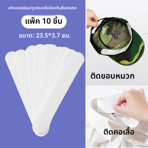 XIANZHAO | แผ่นปะหมวกดูดเหงื่อ ป้องกันกลิ่นและสิ่งสกปรก สำหรับนักเรียนมัธยมและมหาวิทยาลัย