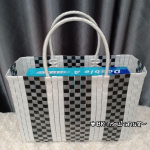 ตะกร้าสานเส้นพลาสติก กระเป๋าถือ สีดำผสมขาว ขนาดใหญ่ Oversized กระเป๋าทรงสี่เหลี่ยมทันสมัย ใส่ของจิปาถะใส่เอกสารหรือแฟ้มได้ รูปทรงแข็งแรงทำความสะอาดง่าย ใช้เป็นของฝากของที่ระลึก
