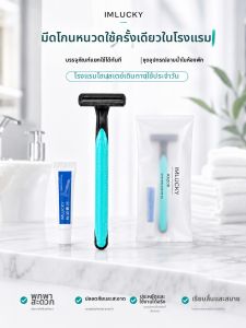 IMLUCKY | Disposable Portable Razor Hotel and Guesthouse Use Sharp and Durable