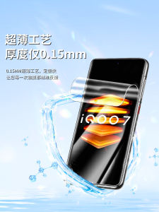 Nano Water Condensing Film Full Edge Protection No White Edge Blue Light Protection Anti-Fingerprint Drop Protection for iQOO7 5G Full Screen Coverage