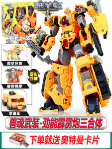 Transforming Alliance 5 Power Blaster Beast Soul Triple Combination Golden Monkey Car Robot Boys Brain Teasing Toys