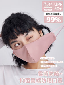 Beifeng Sun Protection Mist Sensation Antibacterial Breathable Ladies Summer New Couple Style Face Mask Nylon Fiber Multifunctional