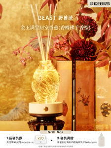 the Beast Golden Treasure Household Aromatherapy Gift Box Diffuser Fireless Birthday Present Home Decorative Fragrance Item