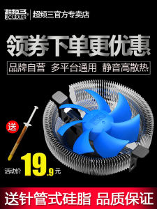 Cooler CPU Silent Phoenix 3 PCCooler 1700 Desktop Computer AMD Overclocking 3 down Pressure Fan Computer Hardware Display Accessories