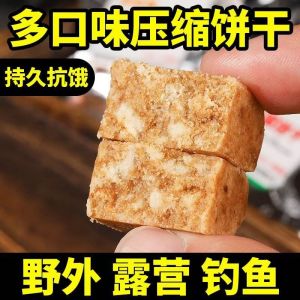 Nutritious Compressed Biscuit Student Meal Replacement Breakfast Grain Cereal Hunger Suppressing Outdoor Emergency Snack