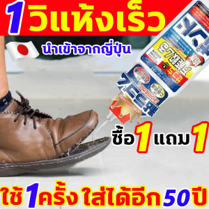 ใช้1ครั้งไม่พังอีก กาวติดรองเท้า กาวติดสำหรับรองเท้าแบรนด์ กาวซ่อมรองเท้า กันน้ำ ทนต่ออุณหภูมิสูง กาวติดพื้นรองเท้า ไม่มีความเสียหายต่อรองเท้า กาวทารองเท้า อเนกประสงค์ เป็นมิตรกับสิ่งแวดล้อม กาวยางรองเท้า หลังซ่อมไม่ซีด กาวทารองเท้า