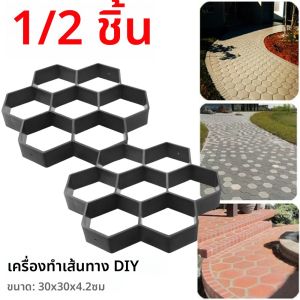 แม่พิมพ์คอนกรีตแบบนำกลับมาใช้ใหม่ 7 ช่อง สำหรับปูพื้นหิน ทางเดินในบ้านและสวน แม่พิมพ์ปูนซีเมนต์สำหรับปูพื้นบ้านและสวน