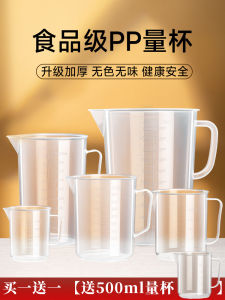 Cốc Đo Dầu Động Cơ Dung Tích Lớn 5000ml Có Thước Đo Cốc Đo Dầu Hộp Số Cốc Đo Dầu Động Cơ Ô Tô Cốc Đo Lường Dung Tích