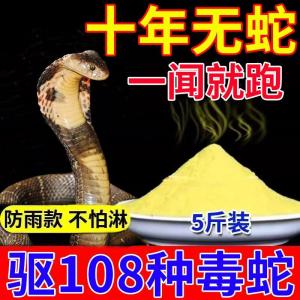 Strong Long-Lasting Bed Bug Yellow Phosphorus Snake Repellent Powder Outdoor Camping Home Yard Anti-Snake Anti-Insect God Gift Box Decoration