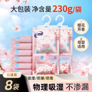 Túi Thấm Hút Ẩm Lão Gia Đàn Hồi Ẩm Túi Thấm Hút Ẩm Treo Trong Nhà Chống Ẩm Chống Mốc Mùa Đông Ấm Áp