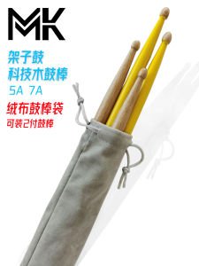 Drum Kit Drumstick Wooden Solid Wood Professional Drumstick Stick 5A Technology Wood Drumstick 7A Drum Set Kids Drum Bag