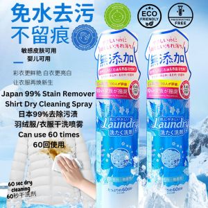 60 times usage回使用 日本DYA衣服干洗剂 Japan Shirt Dry Cleaning Spray  羽绒服干洗剂Jacket Coat Dry Cleaning Spray Laundry Dry Cleaning