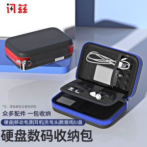 Bao Đựng Ổ Cứng Di Động 25 inchWD Toshiba Vỏ Bảo Vệ Dây Dữ Liệu Khối Ổ Cứng Phụ Kiện G010 Vỏ Cứng Bền Bỉ