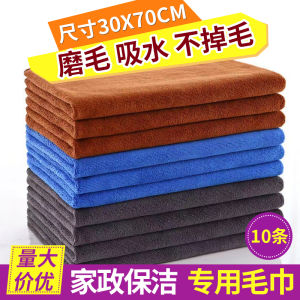 Thickened Superfine Fiber Cleaning Cloth 30*70 Absorbent Non-falling Hair for Hospital Restaurant Home Floor Cleaning Tool
