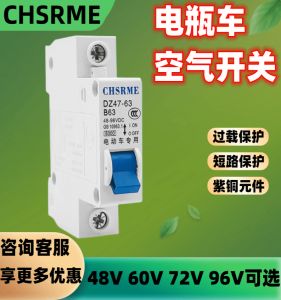 E-Bike Switch Battery Car Air Switch Direct Current Breakers 12 V24v36v48v72 Overload Power-off Switch