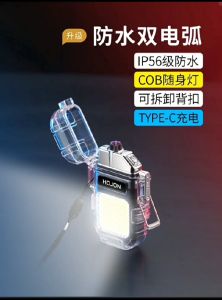 Senter COB Super Terang Plus Pematik Plasma IP56