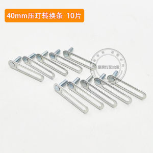 Car Lamp Seal Fixed Circlip Mirror Lens Bracket Conversion Strip Car Headlight Fixed Retrofit Lights Clamp Iron Sheet