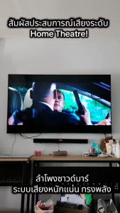 Super Bass Soundbar 5.0 ยาว 81.5 ซม. รองรับ d-power 20W บลูทูธ M-500 รับประกัน 1 ปี