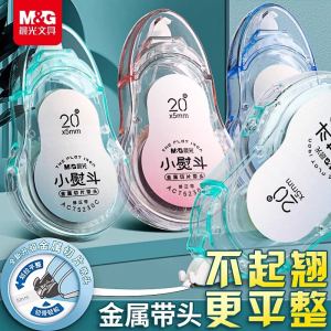 Mornings Light Silent Correction Tape Small Ironing Belt Durable for Junior High School Primary School Students Black Technology
