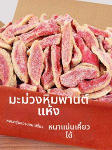 Red Heart Guava Fruit Dried 500g