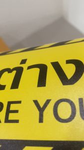 สติกเกอร์ 3M V.4 พิมพ์ผิวด้าน ไม่ลื่น ระวังพื้นต่างระดับ ทนแดด ทนฝน บริการเสริมจมูกที่น่าสนใจ