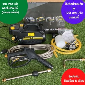เครื่องฉีดน้ำแรงดันสูง G&Y รุ่น S6120บาร์ พร้อมอุปกรณ์ครบชุดตามรูปสินค้า รับปรับแรงดันได้