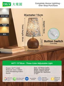 DGY | Retro Floral French Vintage Bedside Lamp