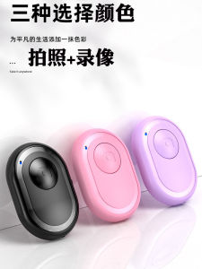 Kega Bluetooth Self-Portrait Remote Control: A Perfect Fit for Apple & Android Phones