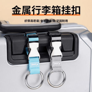 Outdoor Travel Luggage External Hook Buckle Backpack Connecting Rope Quick Hang Strap Mountain Climbing Bag Hanging Rope