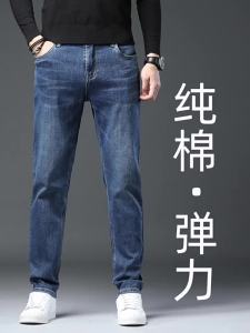 WEIJINSHI | Cotton Straight Loose Fit Jeans Men Spring/Autumn