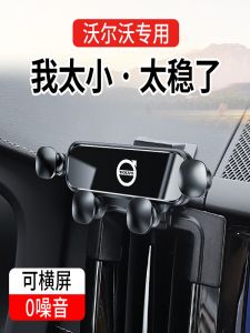 Volvo XC60 S90 S60 XC90 XC40 Special Car Mobile Phone Holder Interior Accessory for Retrofitting