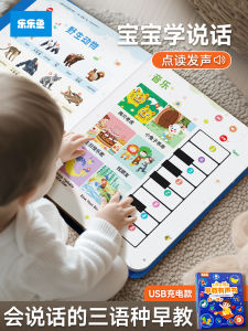 Lefant Interactive Early Education Audio Book Reading Machine Baby Toddler Learning Toy Voice Output Educational Fun Kids Plaything
