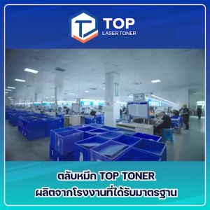 TOP TONER LASER หมึกเทียบเท่า  Q2612A 2612 2612A 12A (Canon FX-9) FOR HP 1010 1012 1015 1018 1020 1022 3015 3020 3030 3050 3052