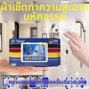 TANGJIXIONG | Stain Removal Cleaner for Bathroom