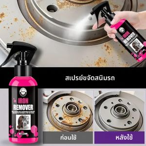สเปรย์ขจัดสนิมอเนกประสงค์ใหม่ - 120 มล. กำจัดการเกิดออกซิเดชันของเหล็กอย่างรวดเร็ว คืนความเงางาม ปลอดภัยต่อพื้นผิวต่างๆ
