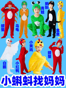Childrens Performance Costume Turtle Duckling Little Frog Mother Search Stage Outfit Nursery School Animal Show Dress
