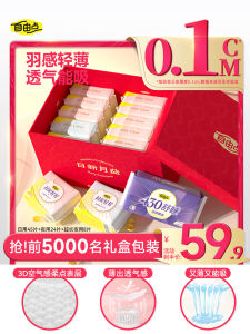 Quà Tặng Hộp Nâng Cấp! Miếng Dán Vệ Sinh Freedom Point Siêu Mỏng Nhẹ Cho Bé Gái Dùng Cả Ngày Và Đêm Cánh Tay Nhẹ Hộp Quà Tặng