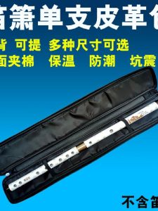 Soft Leather Single Flute Instrument Bag Waterproof with Sponge Thermal Shoulder Strap Free Shipping Music Accessories Case