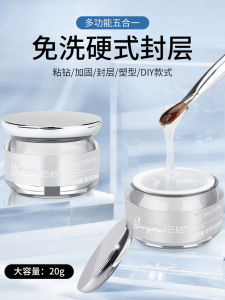 Japanese-Style Canned Hard Non-Wash Sealing Layer Five-in-One Rhinestone Reinforced Shaping Water Ripple Water Drop Ruby Shellac Phototherapy Plastic