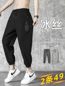 Ice Silk Mens Casual Pants Summer Thin Straight Leg Sports Cuffed Nine-Ten Loose Fit Trousers Fashionable Teenage Leisure Pants