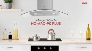 เครื่องดูดควัน HC-ARC-90 PLUS เตาแก๊ส SMART I + ซิงค์ TEO 750/450 + ก๊อก OTHELLO ฟรี สำหรับ 10 ซอฟต์ม เดือน สมบูรณ์ EVE