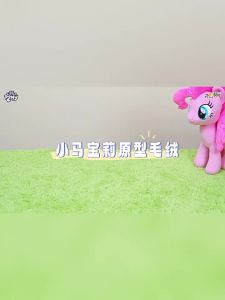 My Little Pony | Officially Licensed My Little Pony Plush Toy