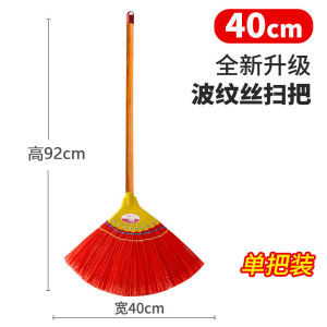 Durable Sweeping Broom for Home Use Wave Silk Sturdy Rural Household Cleaning Tool Not Sticky Hair Plastic Broom for Living Room