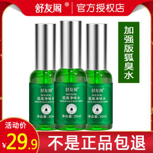 Intensive Odor Eliminating Gentle Botanical Deodorant Spray