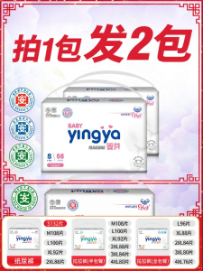 Ultra Thin Breathable Baby Diapers Yingya